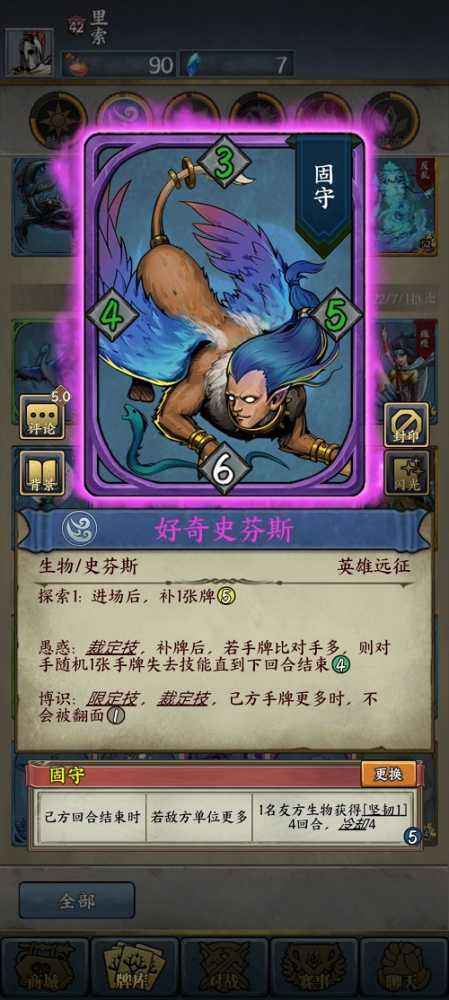 时空旅法师好奇史芬斯