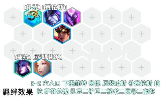 S7.5幽影婕拉阵容3阶段运营
