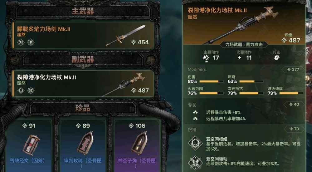 杖的属性