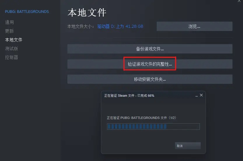 绝地求生PUBG安保程序运行不正常