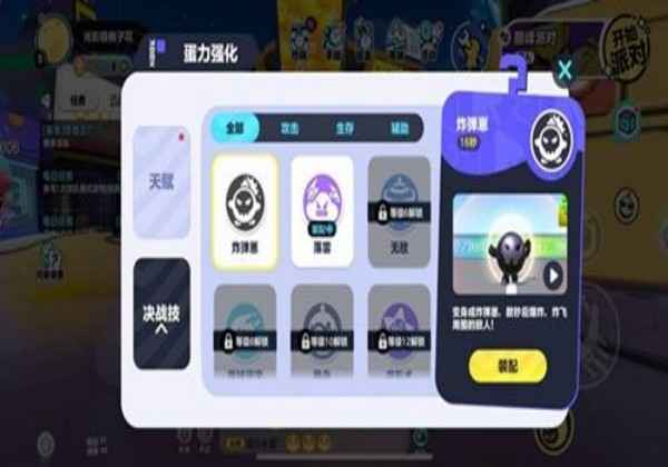 决战技能选择