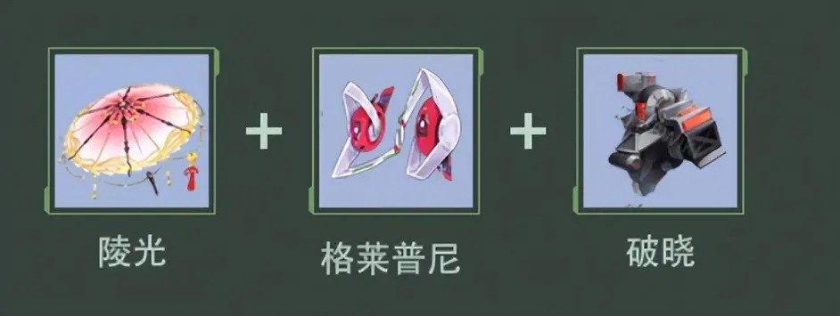 幻塔陵光武器坦克流装备搭配