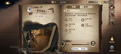 哈利波特魔法觉醒霹雳爆炸