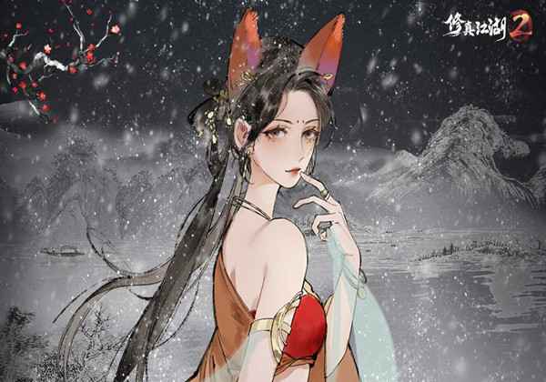 修真江湖2积分兑换推荐
