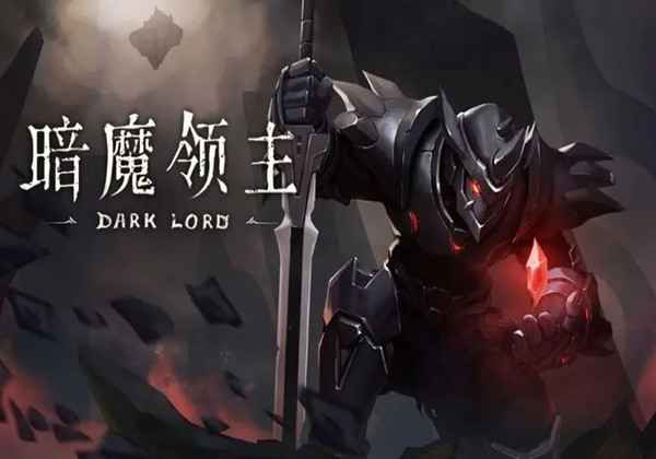 暗魔领主宠物流玩法攻略