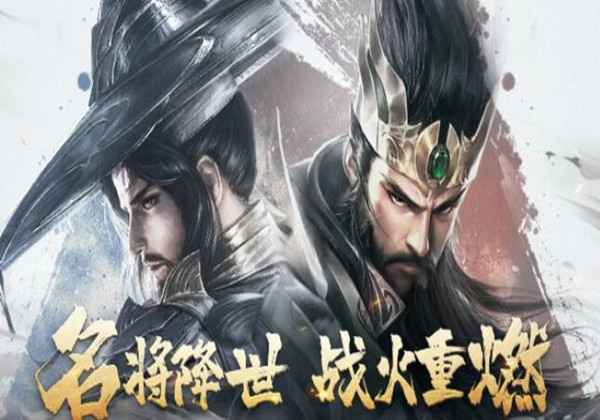 乱世逐鹿手游