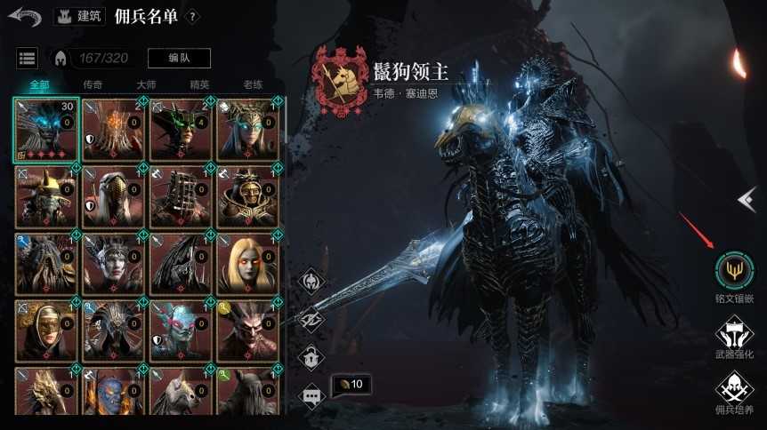 铭文词条