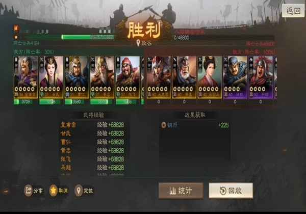 三国志战棋版八级地打法攻略