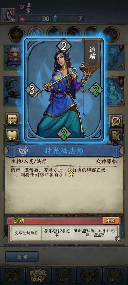 时空旅法师时光秘法师