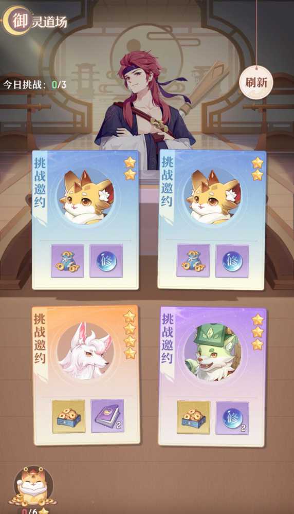 挑战关卡