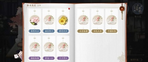 花亦山心之月花图鉴