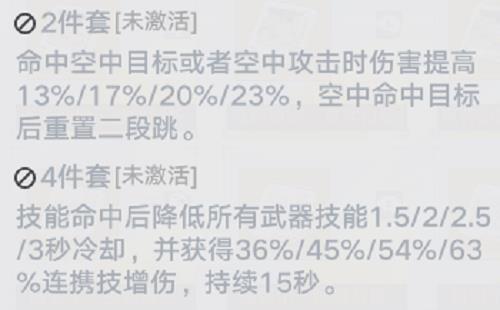 红莲4件套