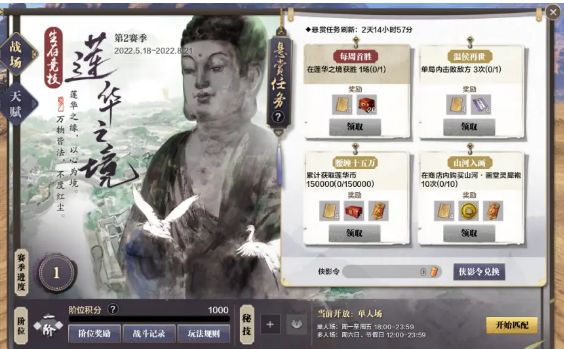 新赛季的匹配玩法