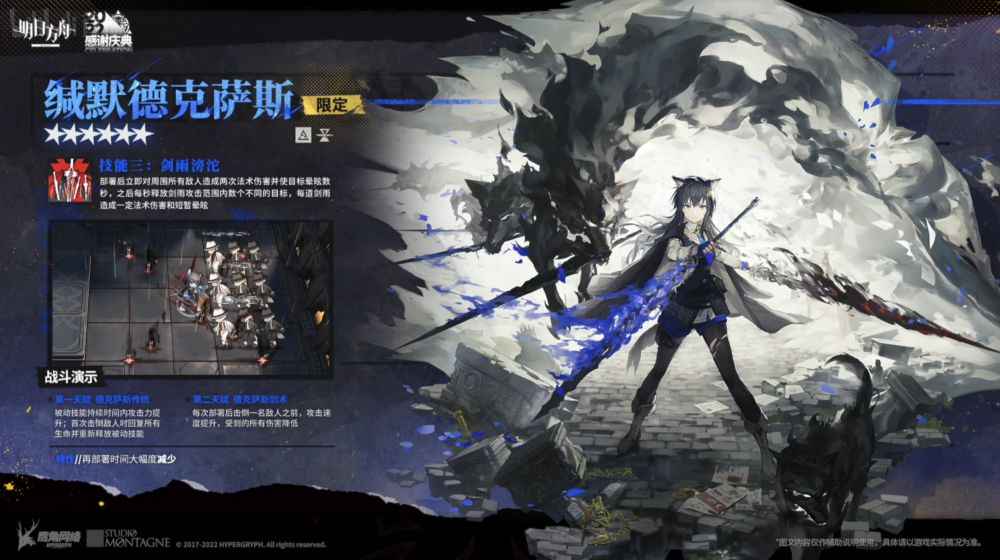 三技能：剑雨滂沱