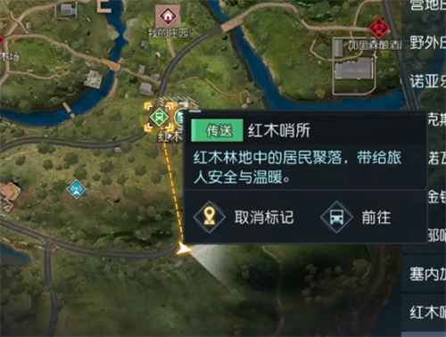 红木哨所