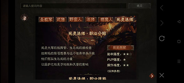 暗黑破坏神不朽死灵法师