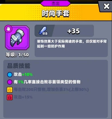 弹壳特攻队时尚手套
