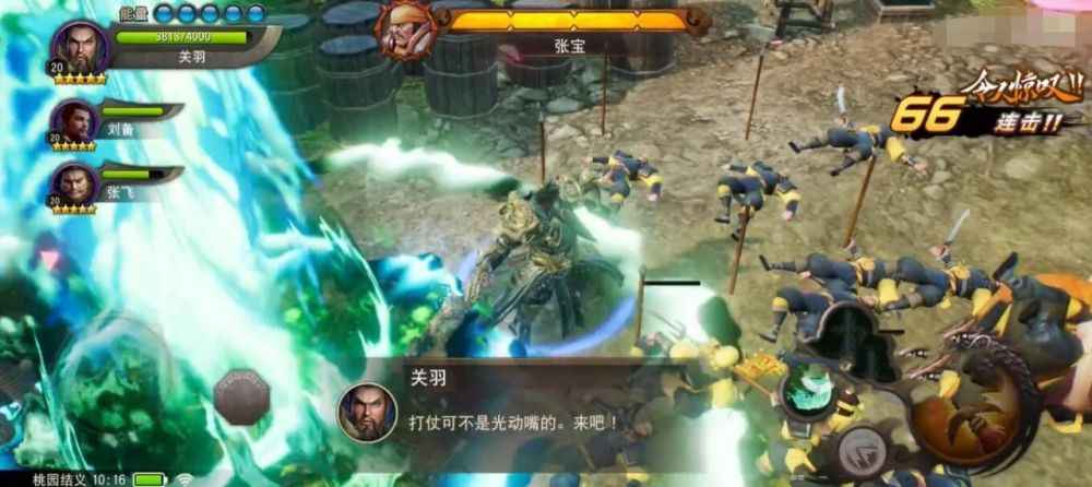 三国诛将录张宝打法