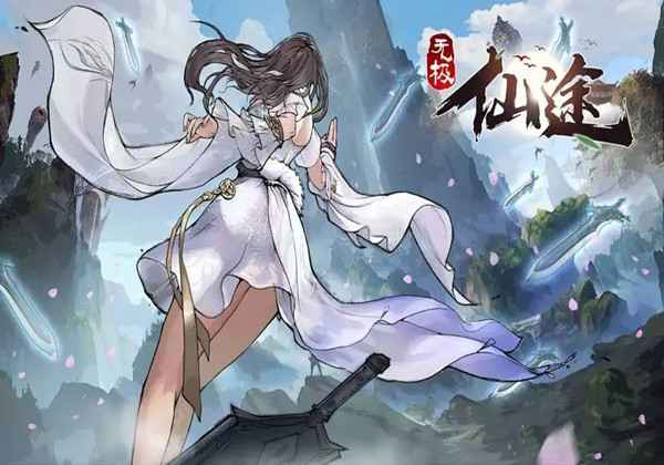 无极仙途宗门秘宝培养方式