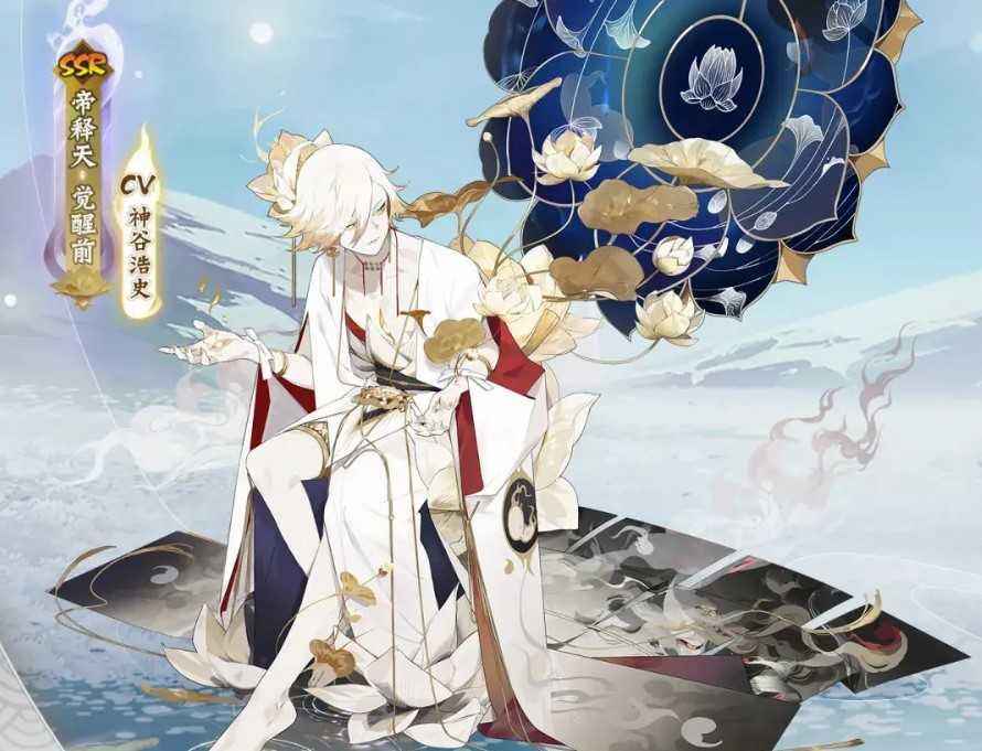 帝释天