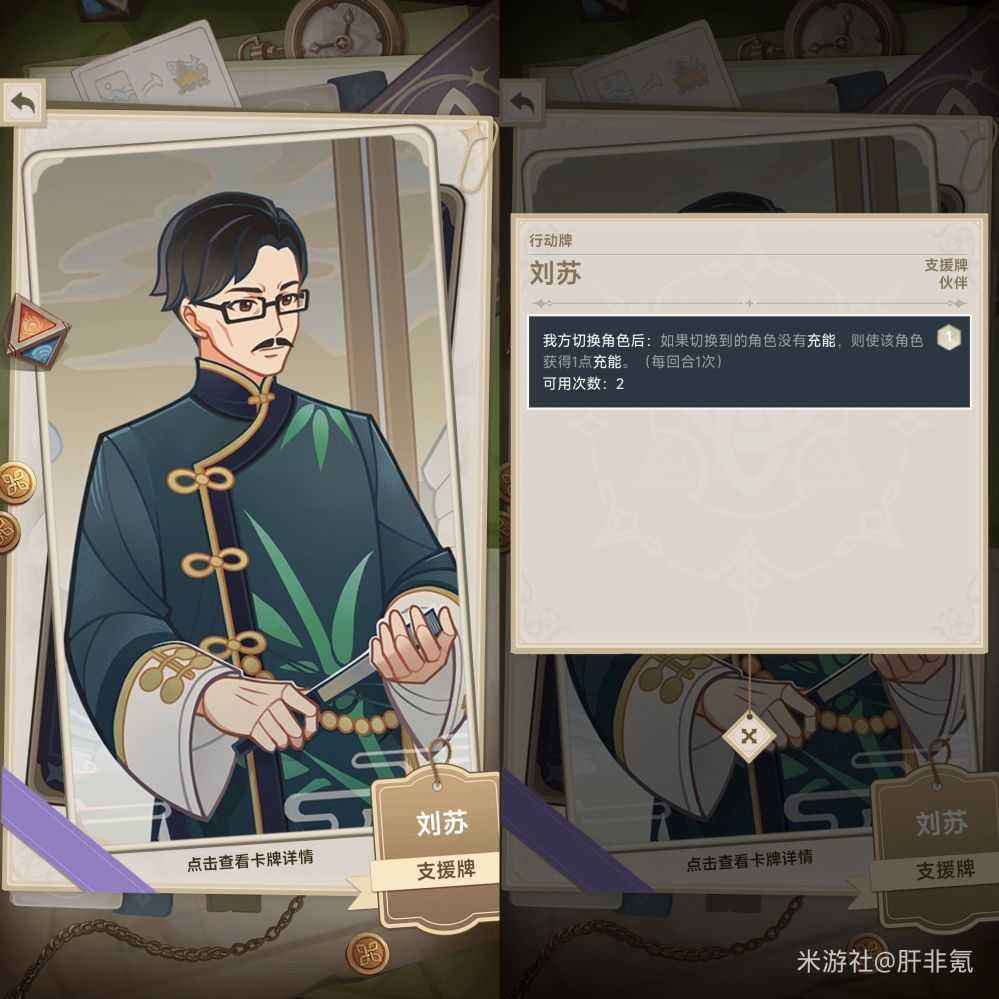 刘苏