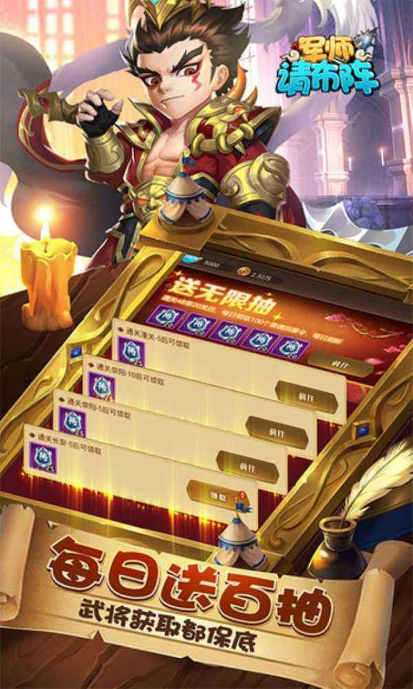 游戏宣传海报