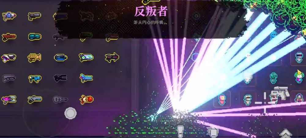 霓虹深渊无限反叛者