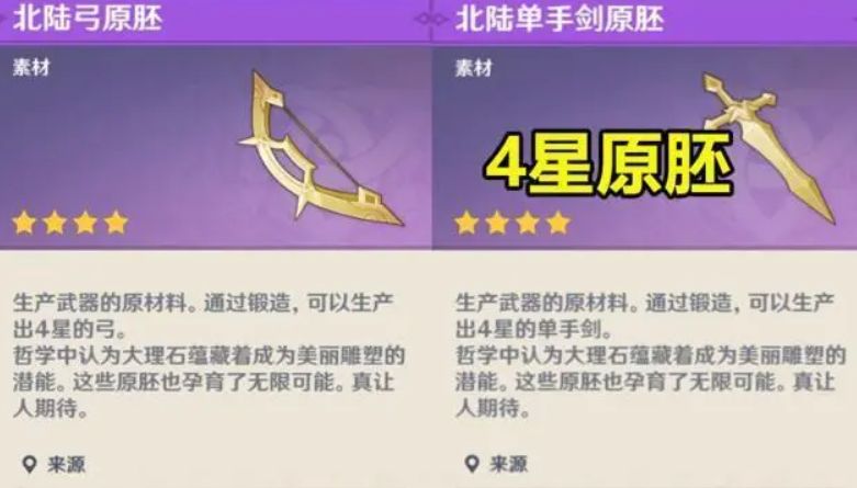 锻造武器图纸的获取方法