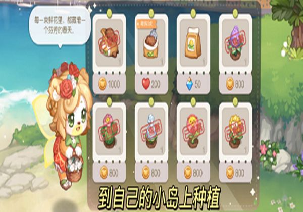 奥比岛手游魔法植物种植