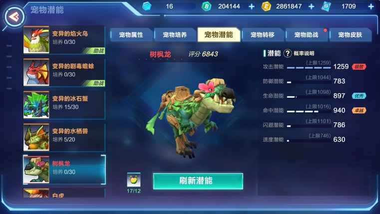 我的起源树枫龙