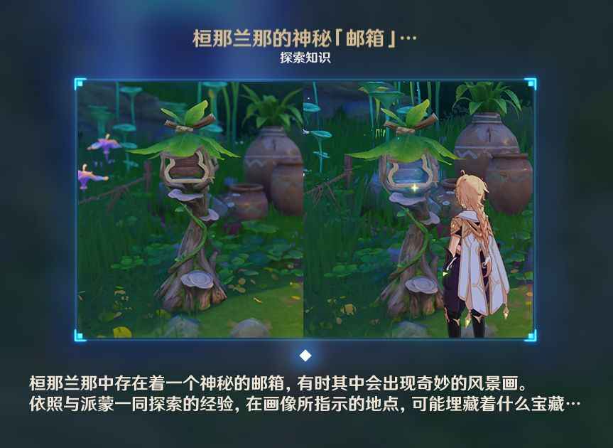 接取任务位置