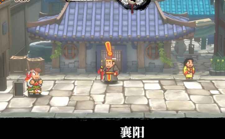 襄阳城