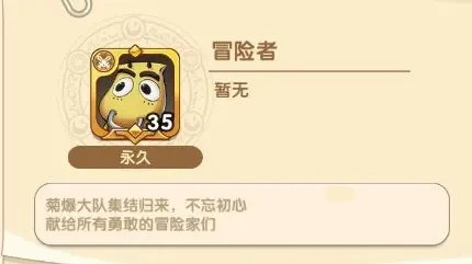 冒险者头像框