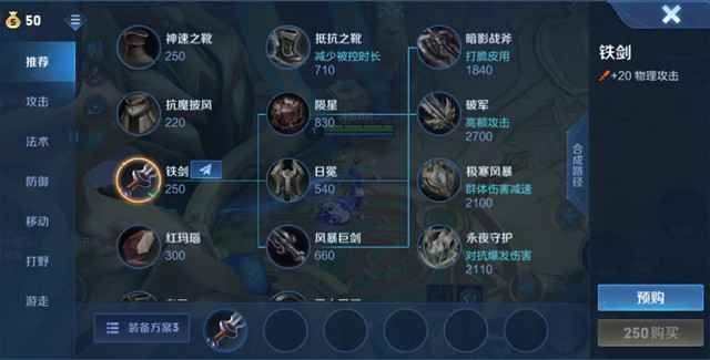 铁剑出门