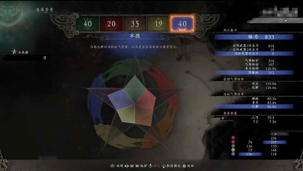 卧龙苍天陨落五行属性
