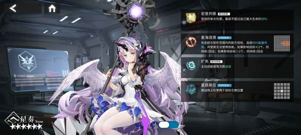 银河境界线星奏技能