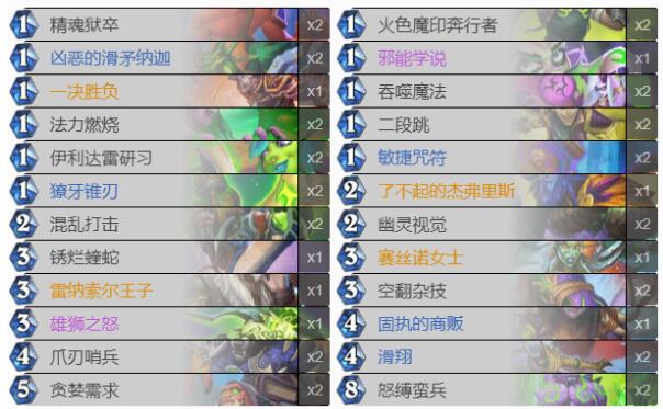 炉石传说40任务瞎卡组