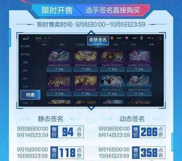 上架时间及价格