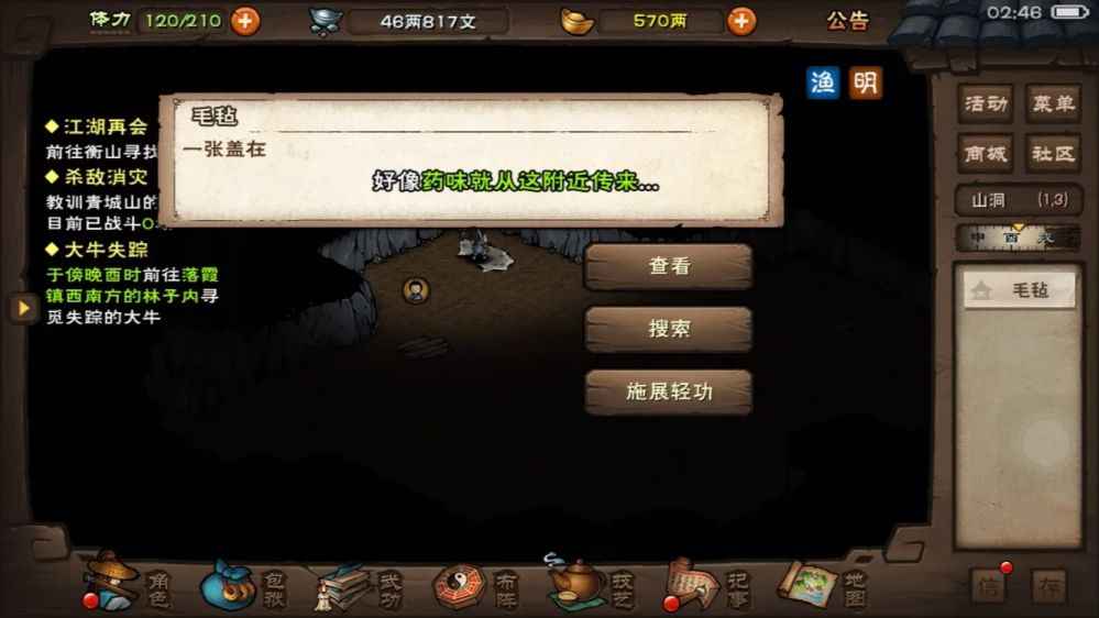 大牛失踪任务流程