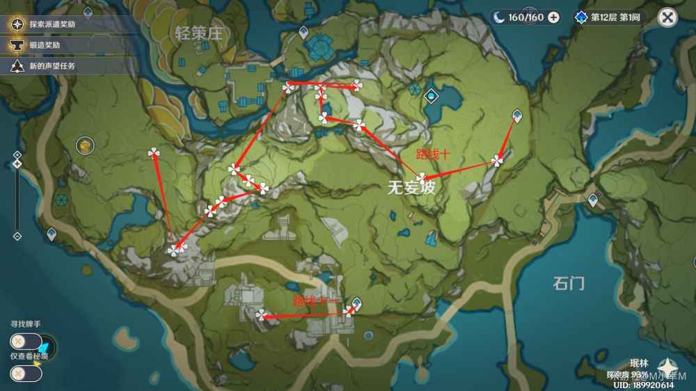 路线10-11