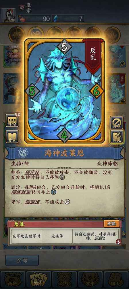 时空旅法师海神波莱恩