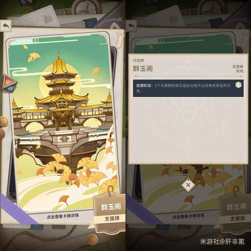 群玉阁