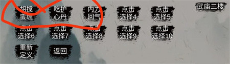 人在江湖华山派师门技能选择