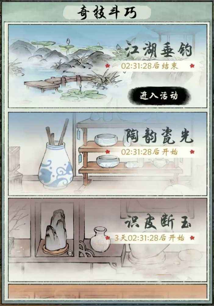 修真江湖2奇技斗巧