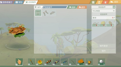 艾兰岛手游木质盔甲