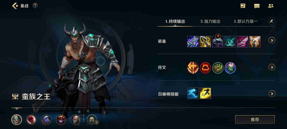 lolm蛮王出装天赋