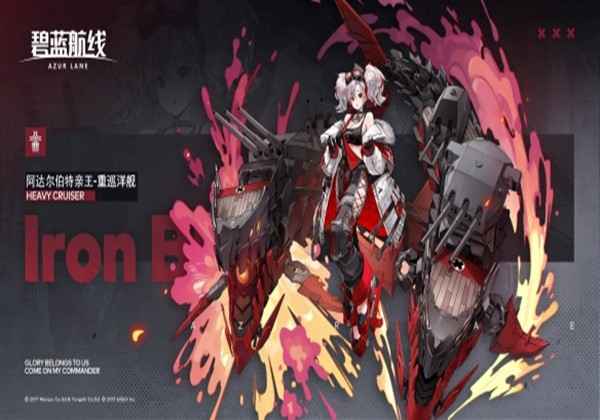 阿达尔伯特亲王重巡洋舰