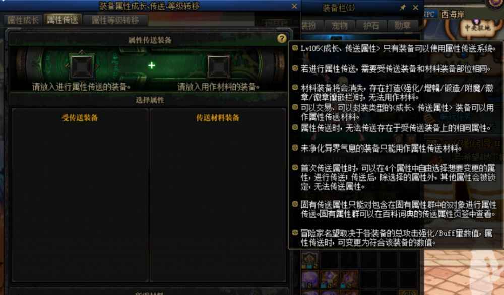 自定义史诗词条传送系统说明