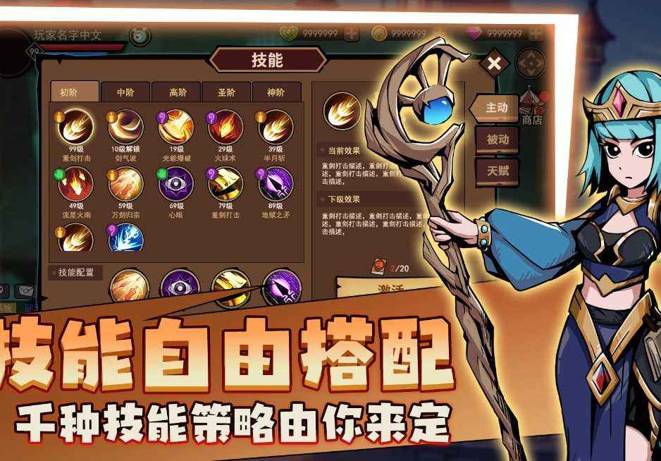 地下城与领主宣传海报