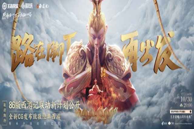 斗战胜佛
